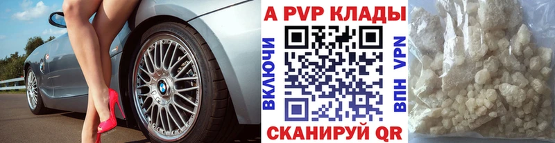 Alpha PVP кристаллы  купить закладку  Нолинск 