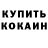 Кетамин VHQ Dmitri Mv