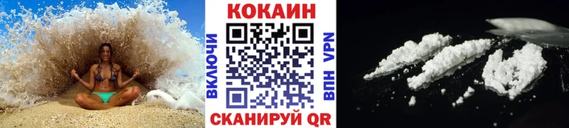 Cocaine 97%  Нолинск 