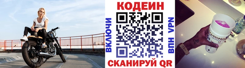 купить наркоту  Нолинск  Codein Purple Drank 