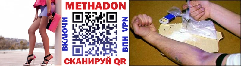 Метадон methadone  Нолинск 