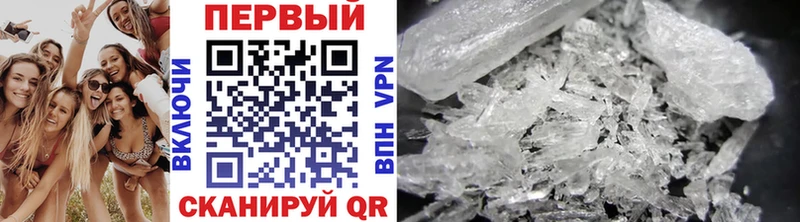 Первитин Methamphetamine  Нолинск 